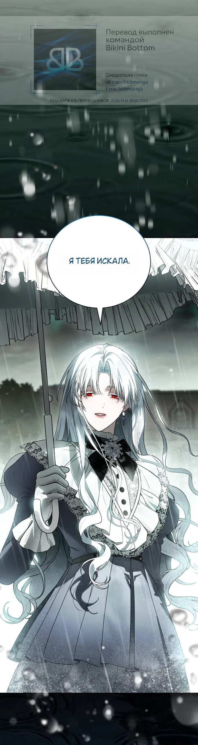 Страница 25 главы 22 манги Моё перерождение стало историей о призраках / My Possession Became a Ghost Story