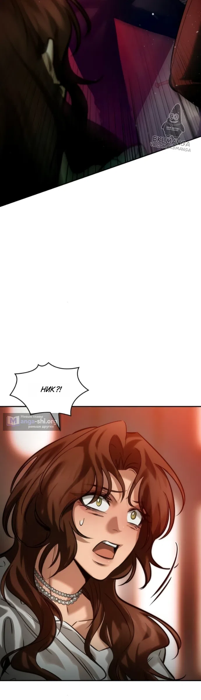 Страница 25 главы 10 манги Узы, что связывают нас / Ties That Bind Us