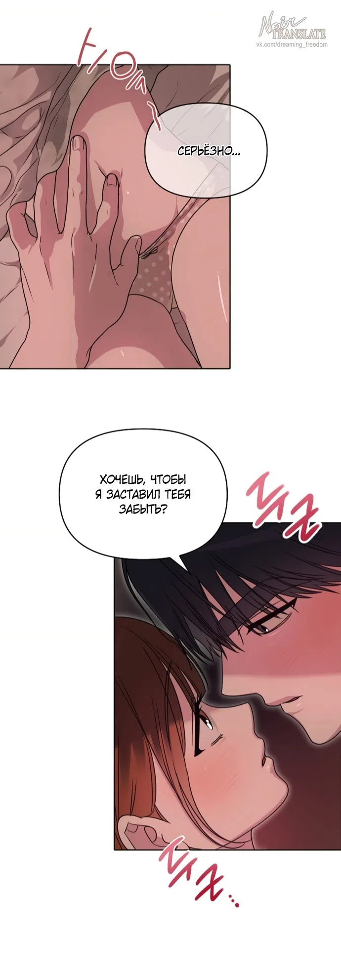 Страница 25 главы 3 манги Парню и девушке нельзя жить под одной крышей / Men and women under the age of seven should not sit together