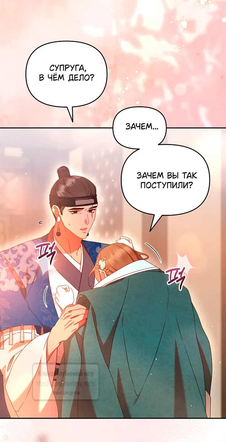 Страница 25 главы 10 манги Не спеша / Slowly