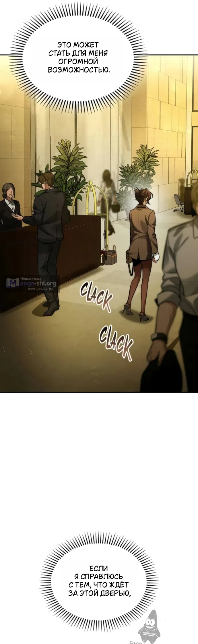 Страница 25 главы 8 манги Узы, что связывают нас / Ties That Bind Us