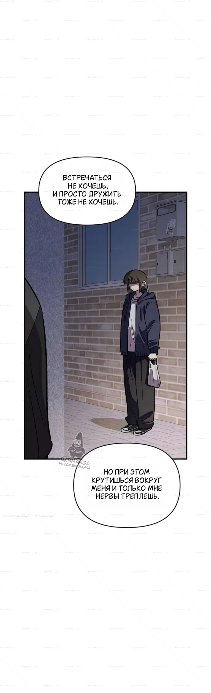 Страница 25 главы 66 манги Комплекс друга детства / Childhood Friend Complex