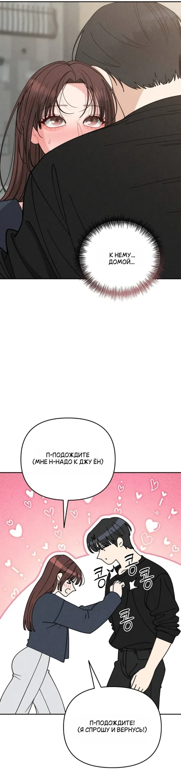 Страница 25 главы 26 манги Дневник наблюдений за сыном маминой подруги / Mom's Friend's Son's Observation