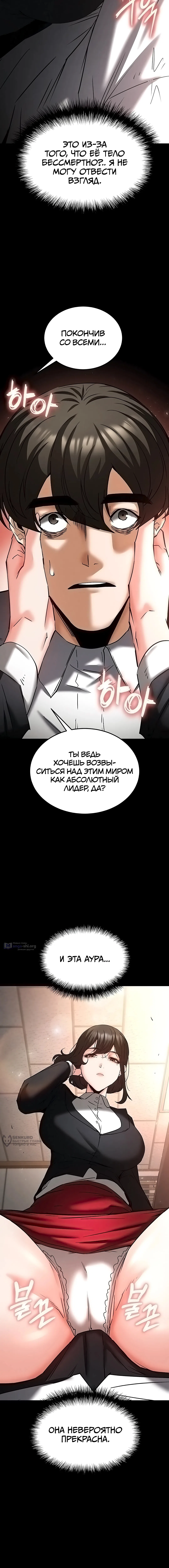 Страница 25 главы 68 манги Отброс человечества / Human Scum