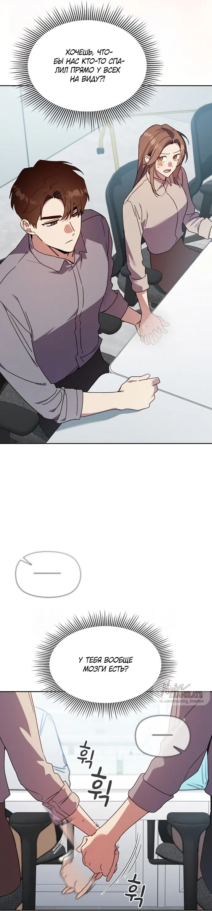 Страница 25 главы 29 манги Позиция тела / Body position