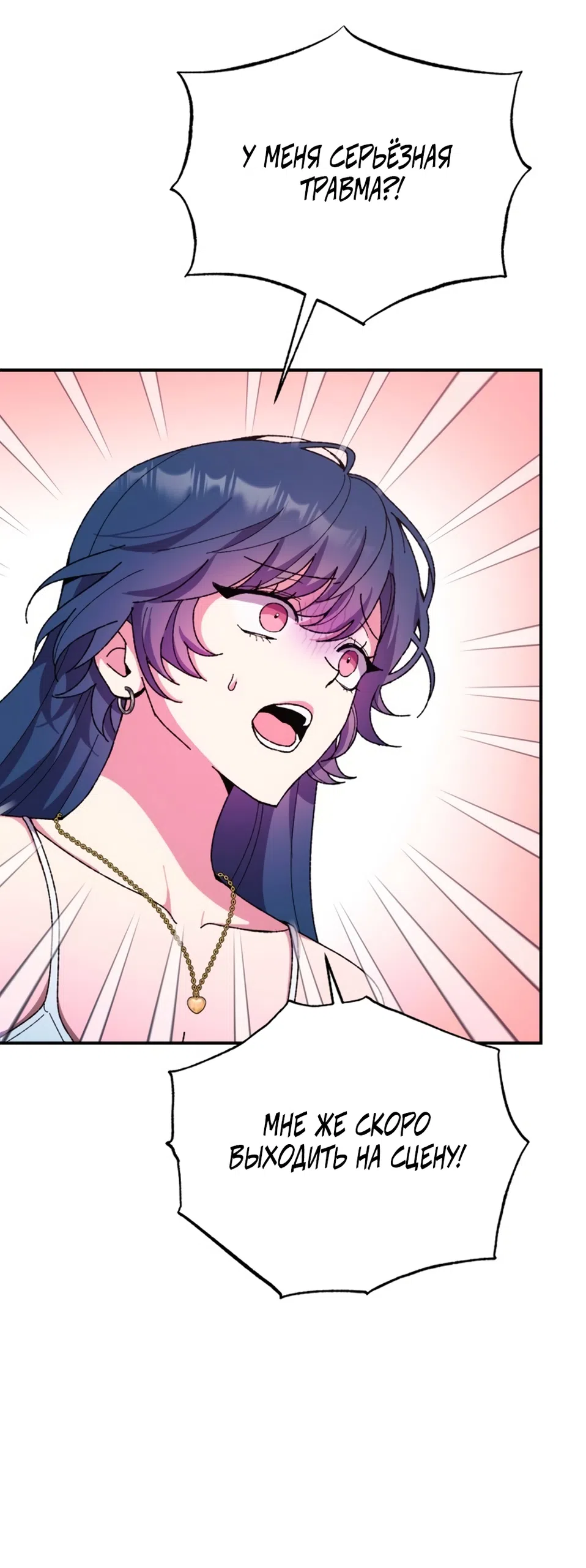 Страница 25 главы 2 манги Везучая Миа! / Lucky Mia!