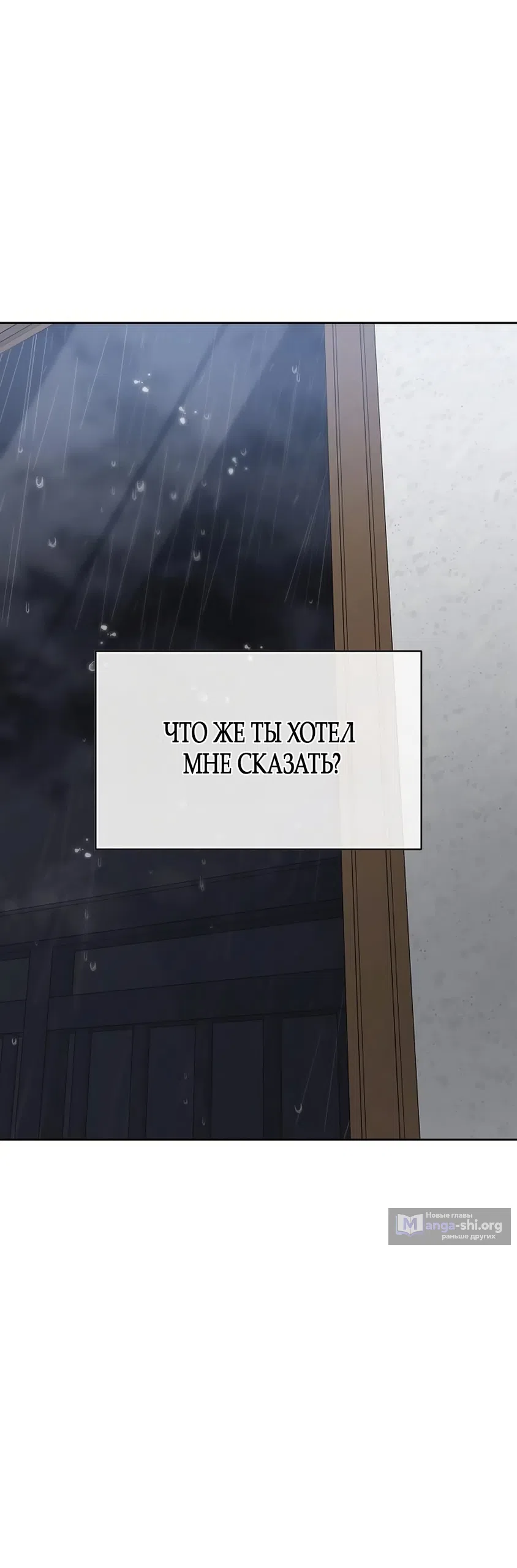 Страница 25 главы 39 манги Ласковый нарушитель / The Kind Intruder