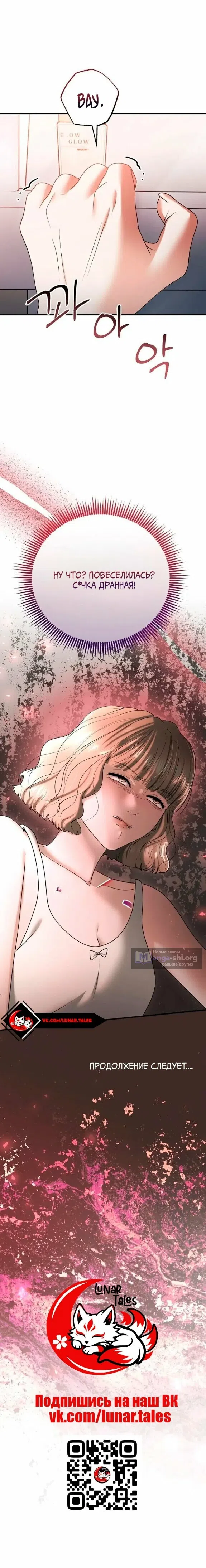 Страница 25 главы 14 манги Муж моей подруги / My Friend’s Husband