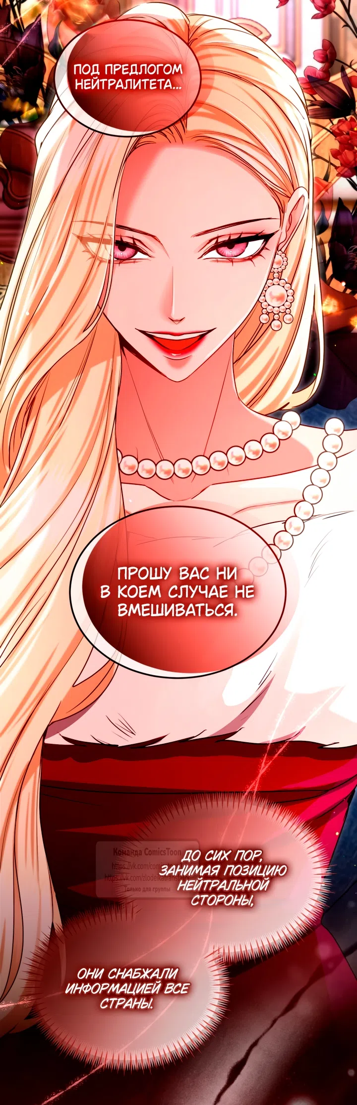 Страница 25 главы 175 манги Я паду вместе с императором / I Will Fall With the Emperor