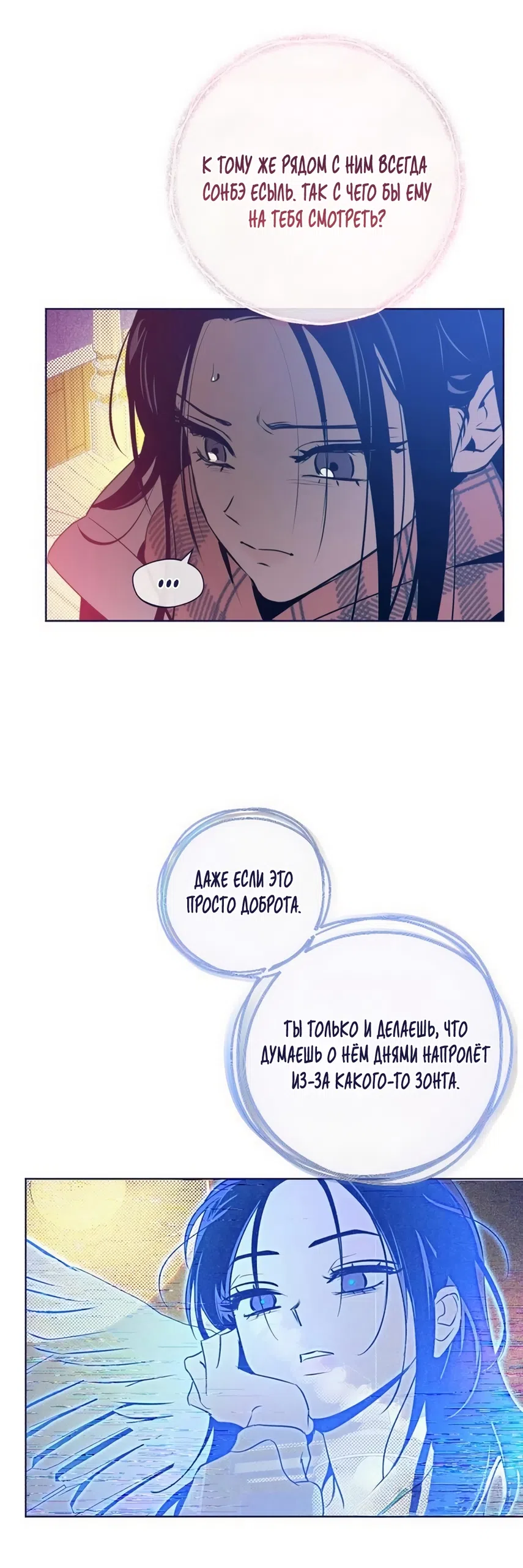 Страница 25 главы 36 манги Четыре варианта судьбы / Four Choices
