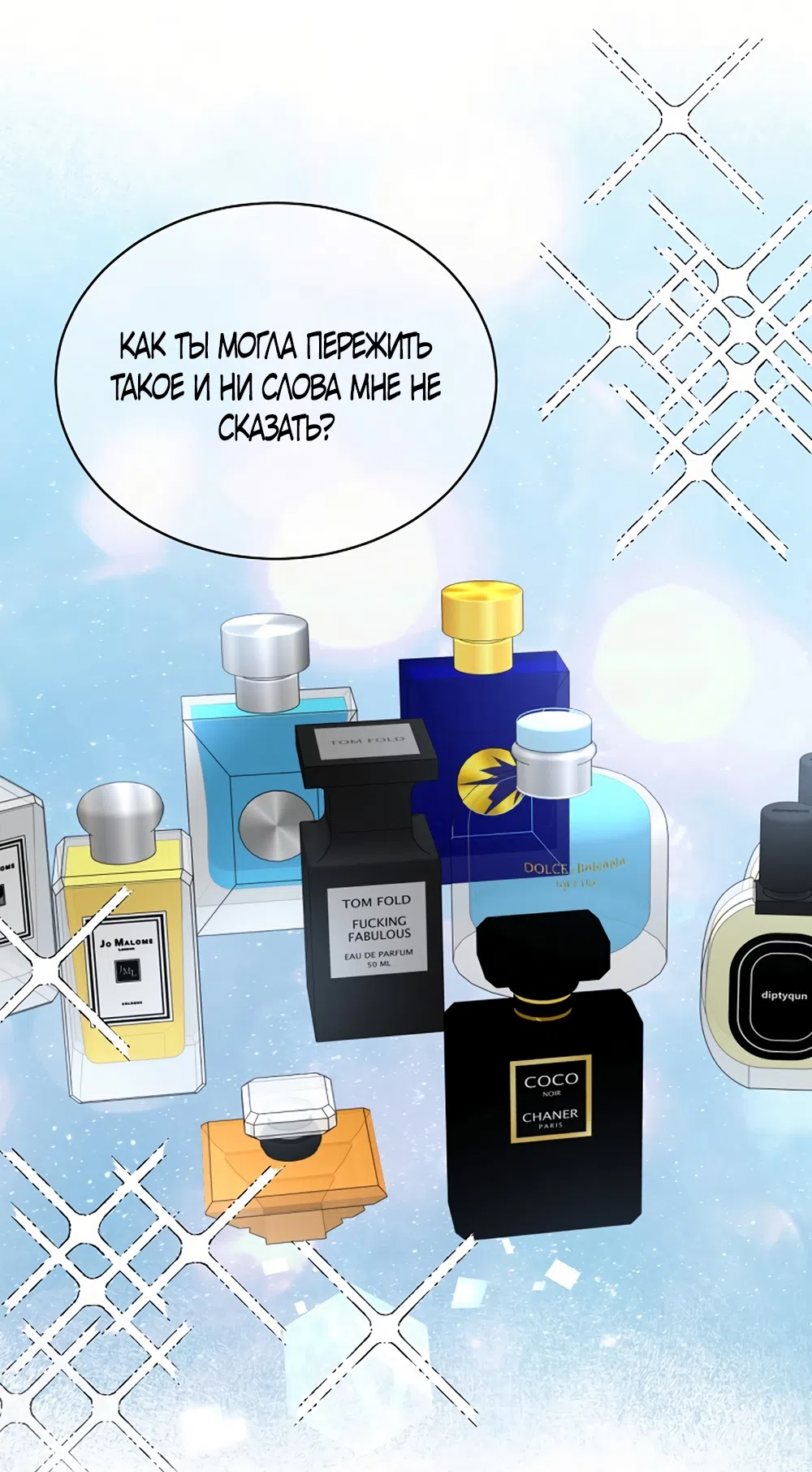 Страница 25 главы 26 манги Доступная романтика / Affordable Romance