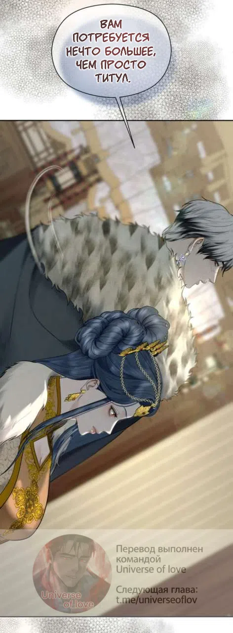 Страница 25 главы 5 манги Под опавшим цветком / Beneath the Fallen Bloom