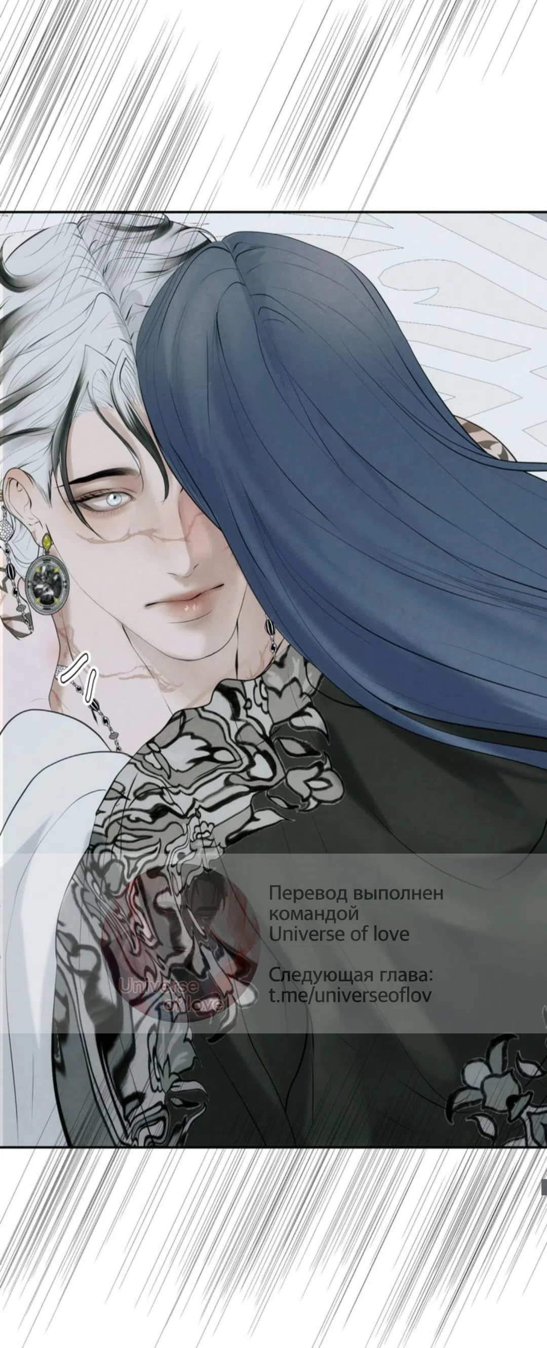 Страница 25 главы 16 манги Под опавшим цветком / Beneath the Fallen Bloom