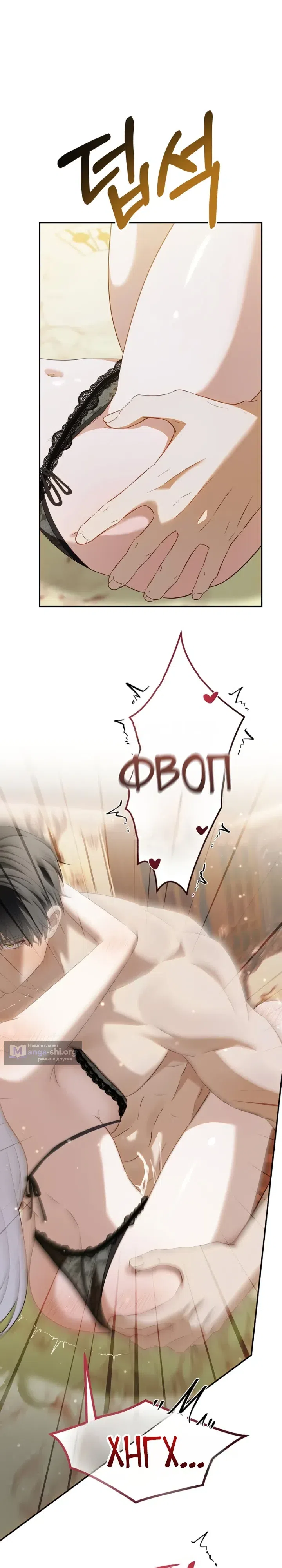 Страница 25 главы 18 манги Ночная жизнь рабыней-принцессы / Every Night with the Slave Princess