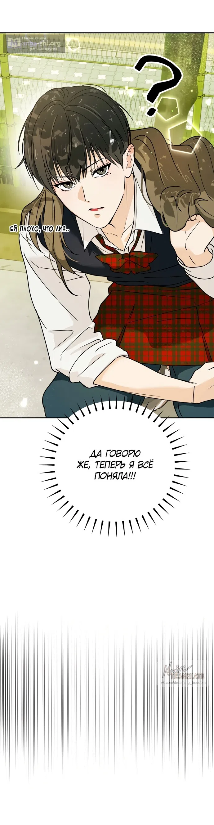 Страница 25 главы 4 манги Мне нравятся красавцы! / I Like Beauties!