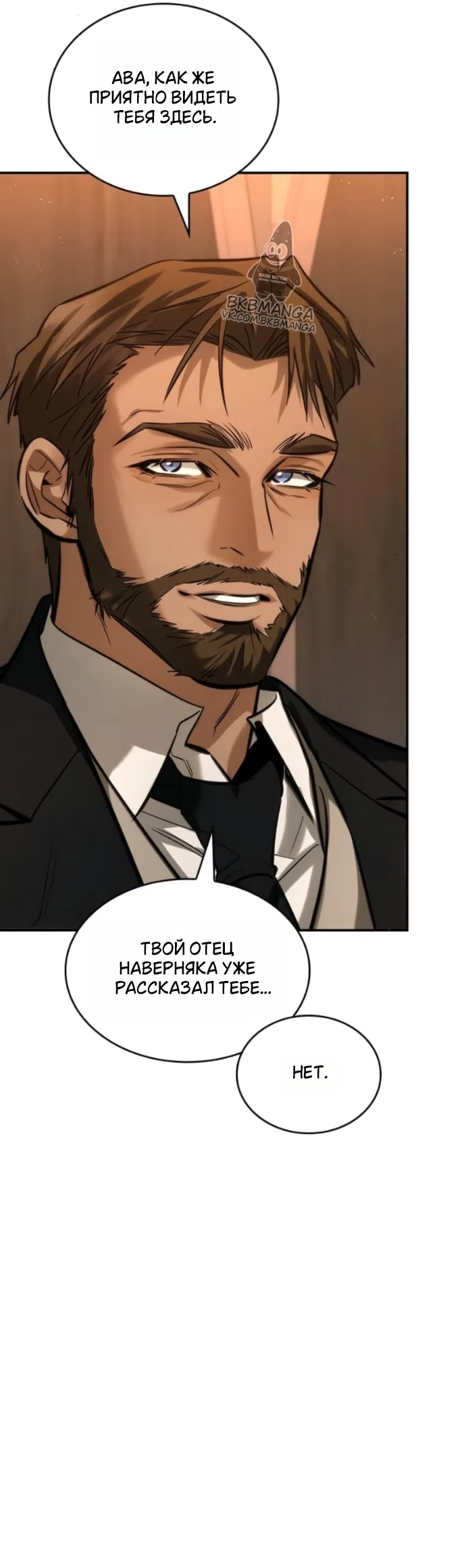 Страница 25 главы 9 манги Узы, что связывают нас / Ties That Bind Us