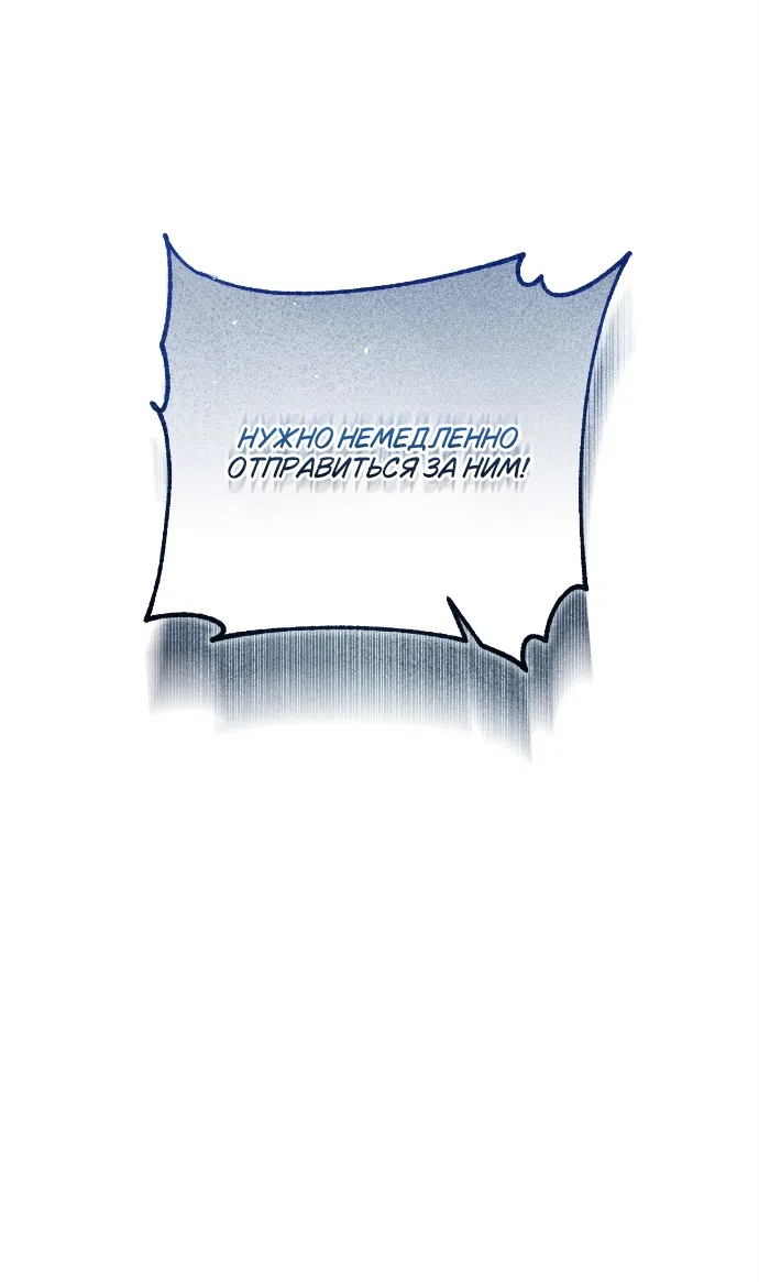 Страница 25 главы 1 манги Герцогиня живёт лишь сегодняшним днём / The Duchess Lives Only for This Day