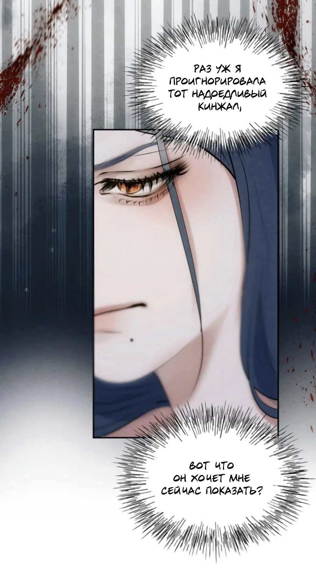 Страница 25 главы 15 манги Под опавшим цветком / Beneath the Fallen Bloom