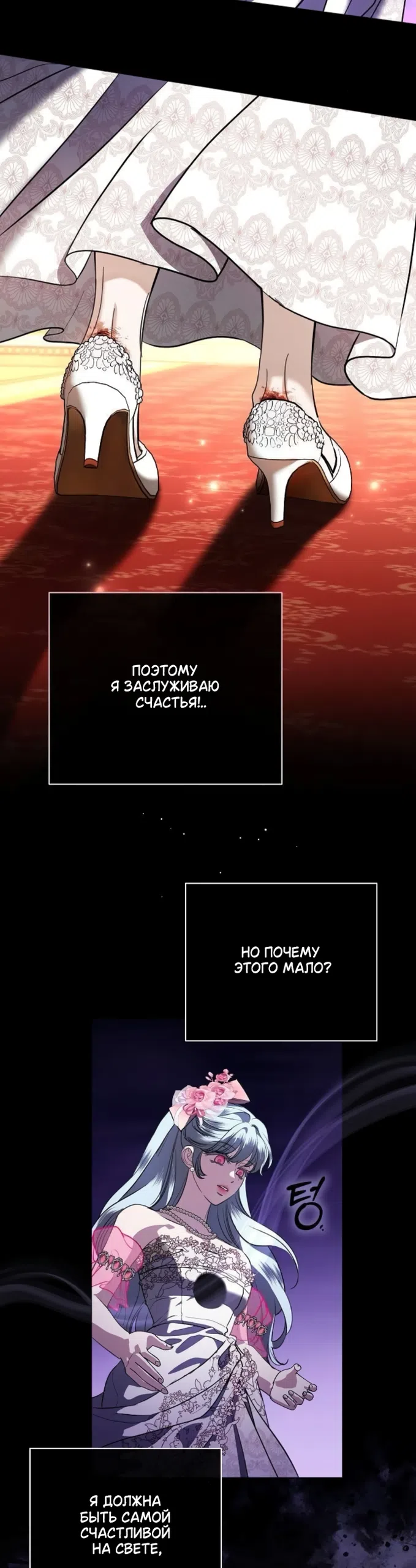 Страница 25 главы 105 манги Любовнице моего мужа / To My Husband's Mistress