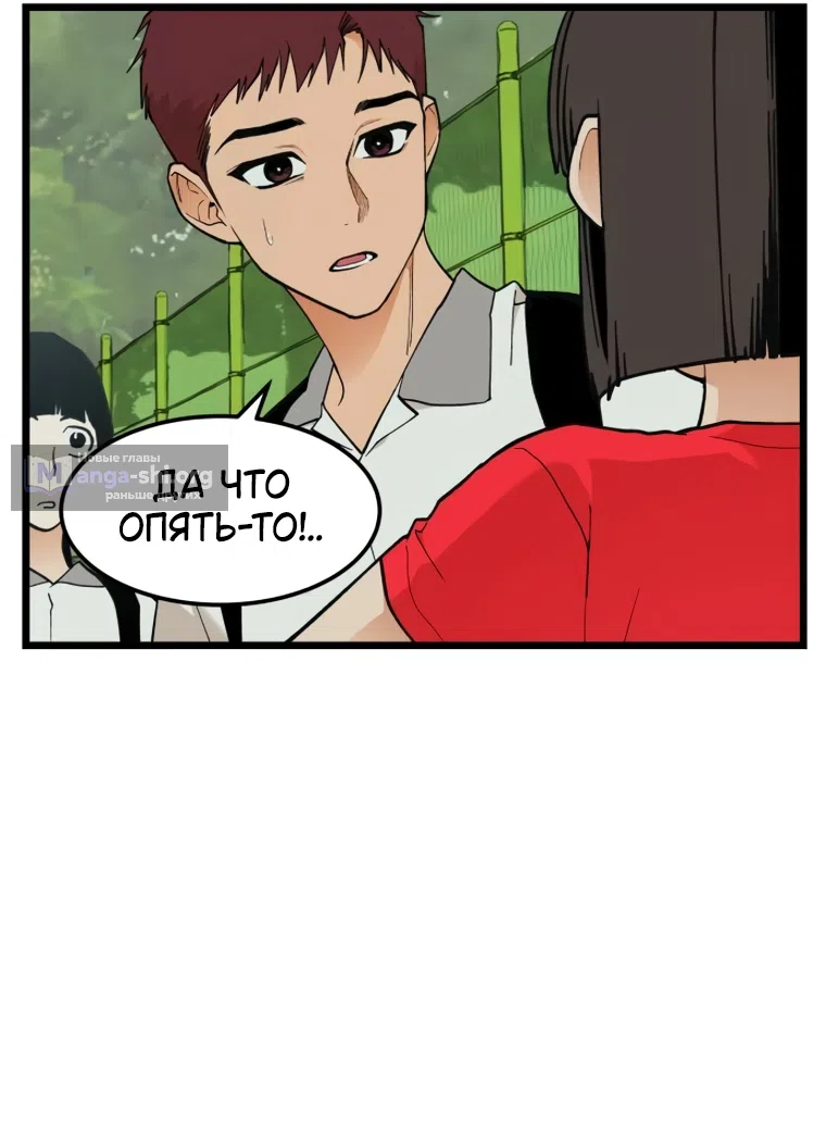 Страница 25 главы 14 манги Игра на слабо / Embarrassing game