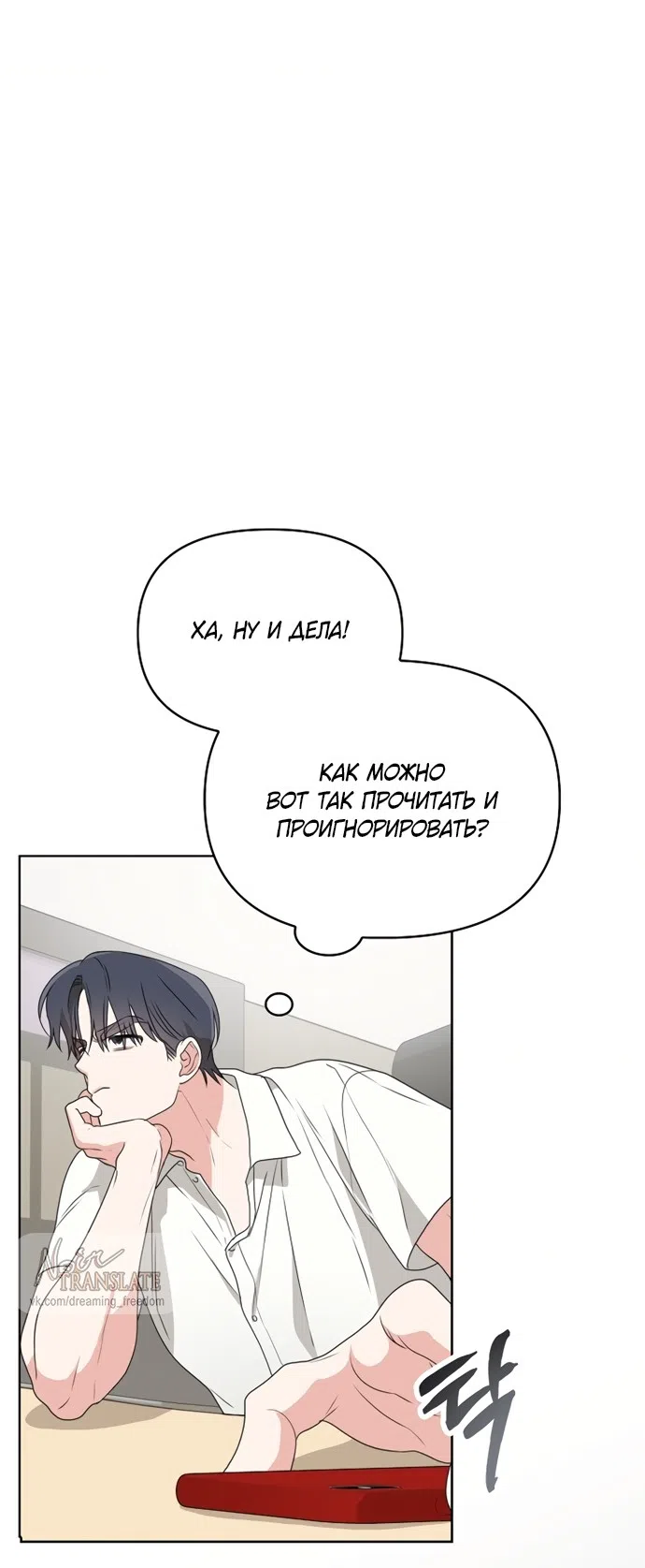 Страница 25 главы 9 манги Парню и девушке нельзя жить под одной крышей / Men and women under the age of seven should not sit together