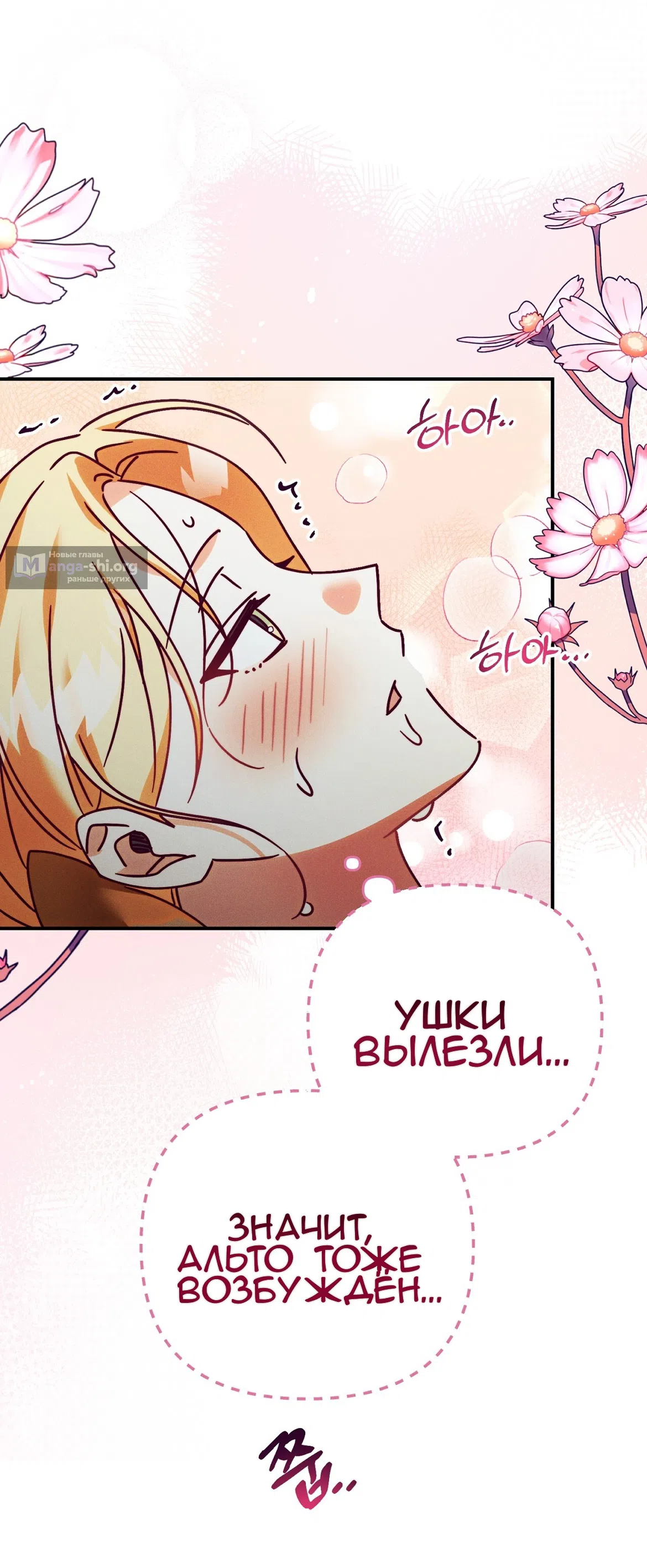 Страница 25 главы 40 манги Тайна герцога-волка / Secret of the Wolf Duke