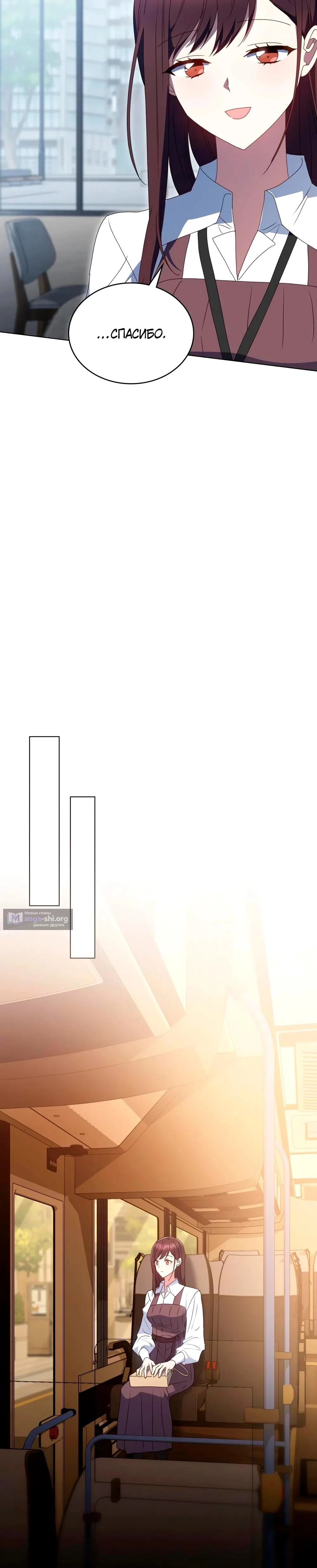 Страница 25 главы 35 манги Мои тайные заигрывания с боссом / Secretly Meeting With My Boss