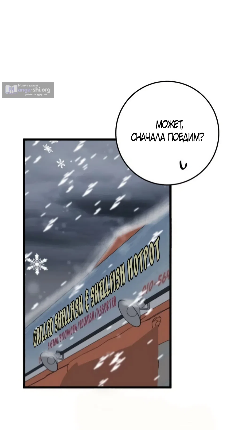 Страница 25 главы 62 манги Утилизация мусора / The law of garbage