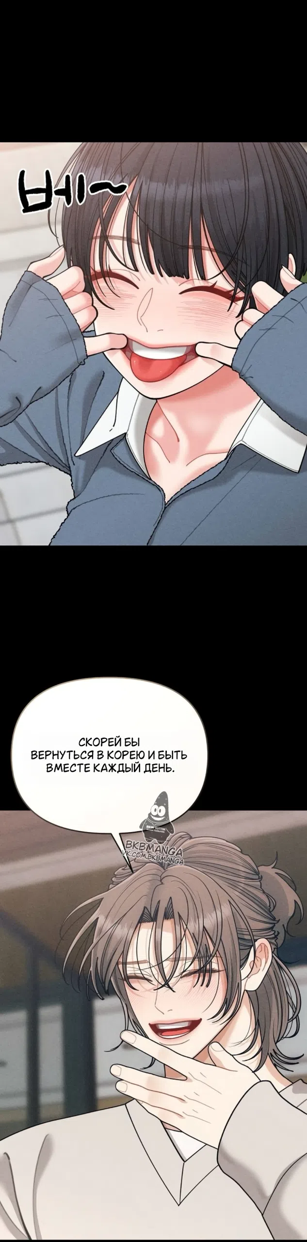 Страница 25 главы 27 манги Дневник наблюдений за сыном маминой подруги / Mom's Friend's Son's Observation