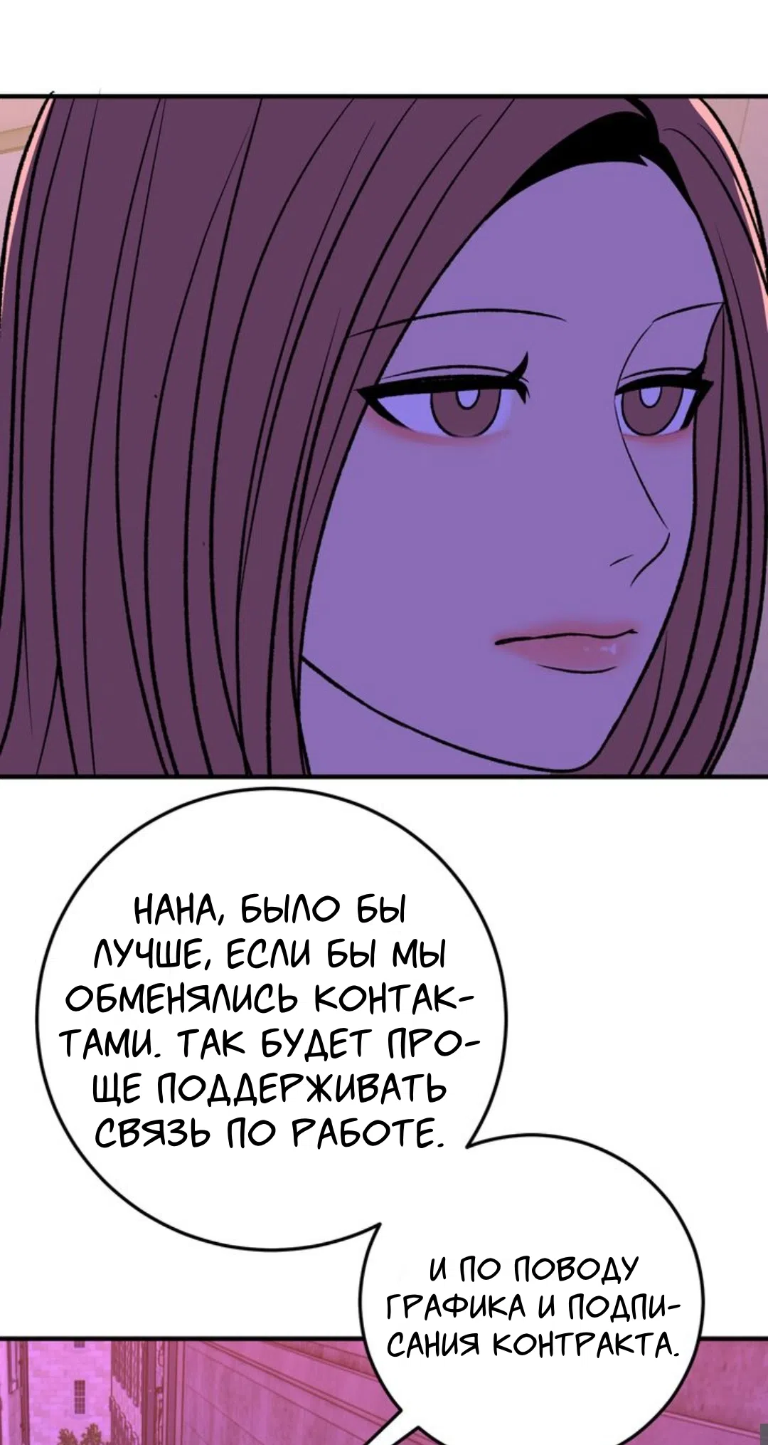 Страница 25 главы 27 манги Возвращение на луну / Back to the Moon