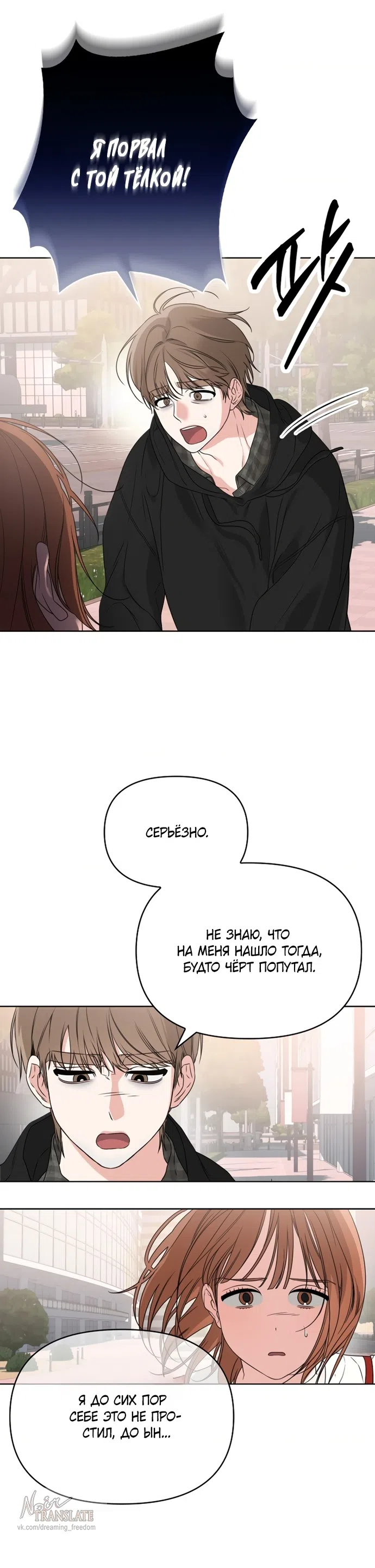 Страница 25 главы 4 манги Парню и девушке нельзя жить под одной крышей / Men and women under the age of seven should not sit together