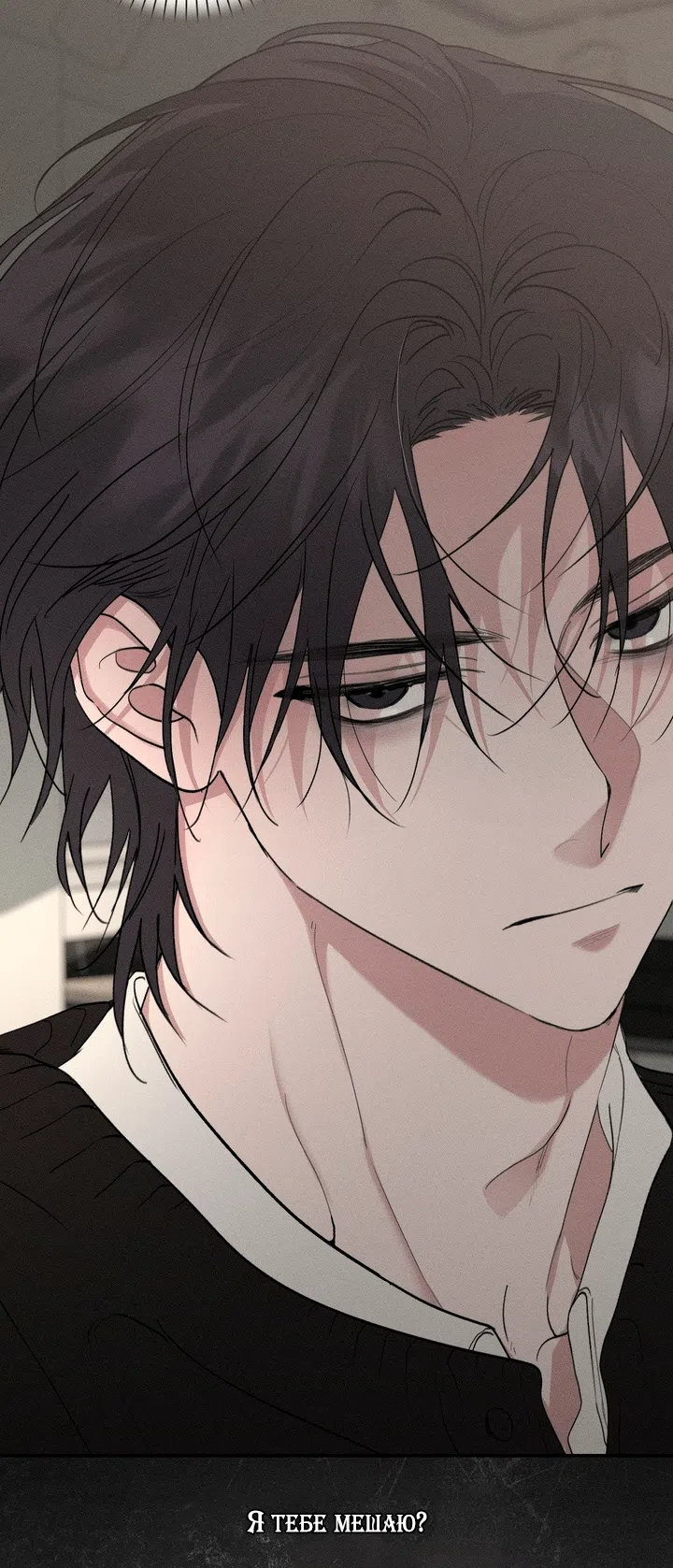 Страница 25 главы 57 манги Парень и его отношения с призраком / The Man With the Ghost