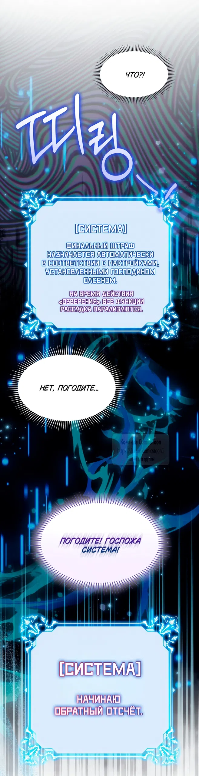 Страница 25 главы 21 манги Я мазохистка / I am M