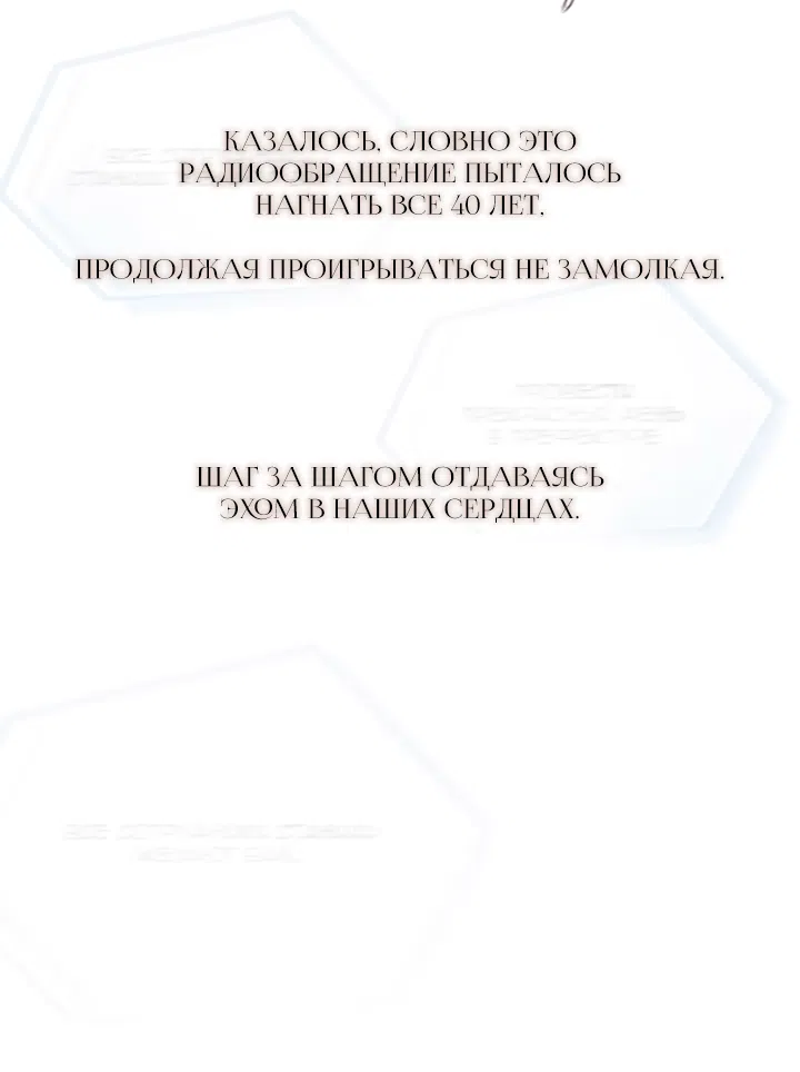 Страница 121 главы 67 манги Круг зла / Evil Ring