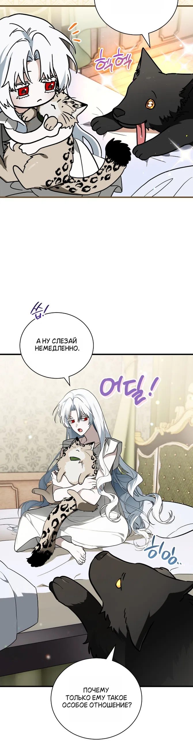 Страница 25 главы 13 манги Моё перерождение стало историей о призраках / My Possession Became a Ghost Story