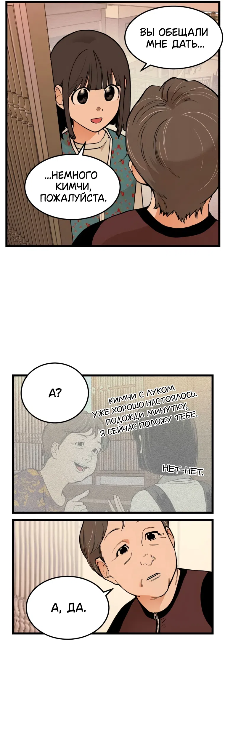 Страница 25 главы 15 манги Игра на слабо / Embarrassing game