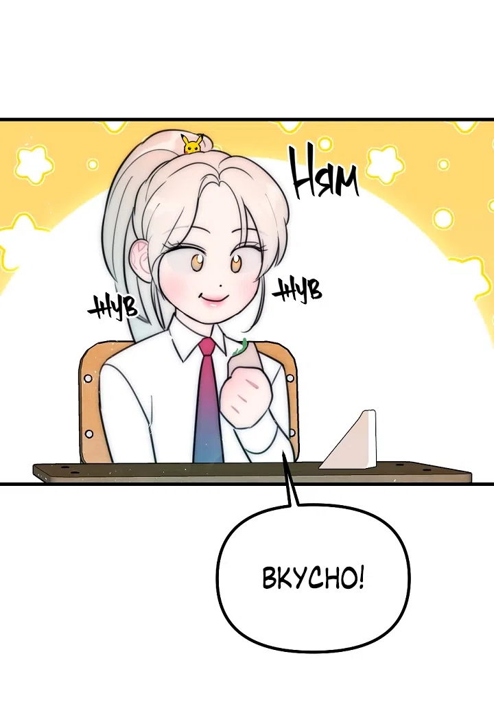 Страница 25 главы 21 манги Прикормка для учителя / A Teacher in the Trap