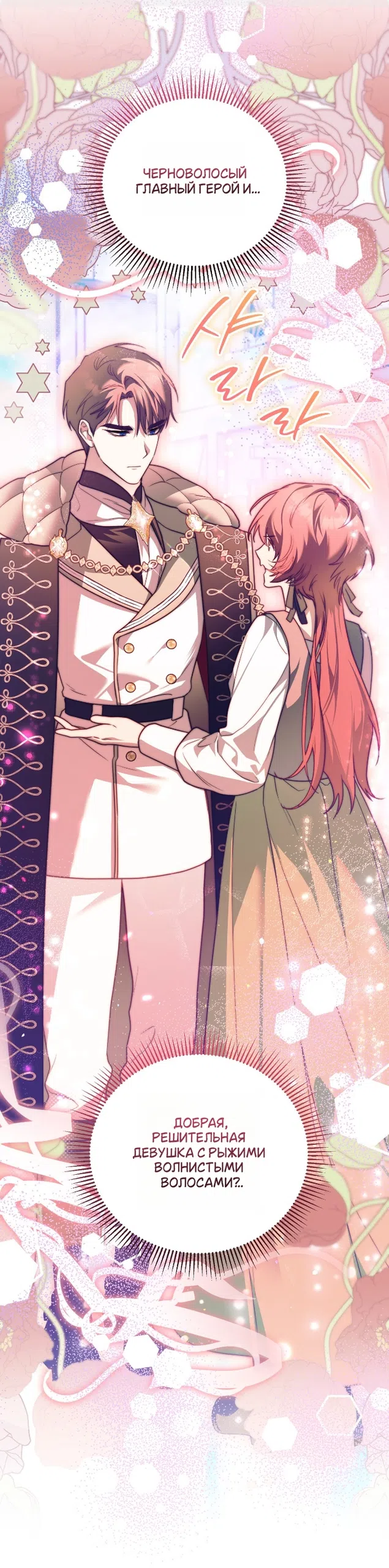 Страница 25 главы 7 манги Моё перерождение стало историей о призраках / My Possession Became a Ghost Story