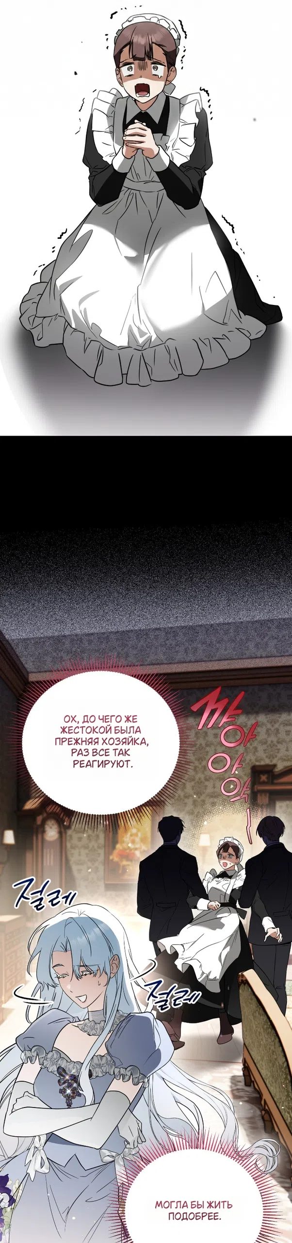 Страница 25 главы 1 манги Моё перерождение стало историей о призраках / My Possession Became a Ghost Story