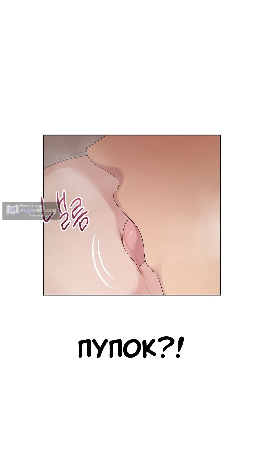 Страница 25 главы 20 манги Парень зверь / baby beast