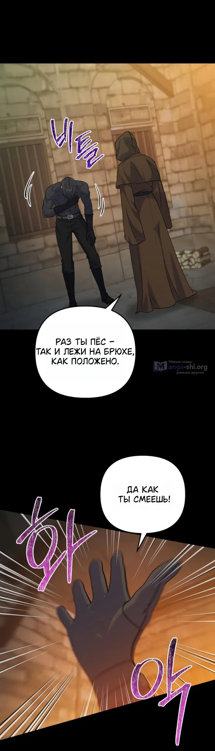 Страница 25 главы 25 манги Ради твоего совершенного конца / For Your Perfect Ending