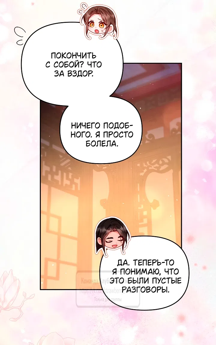 Страница 25 главы 11 манги Не спеша / Slowly