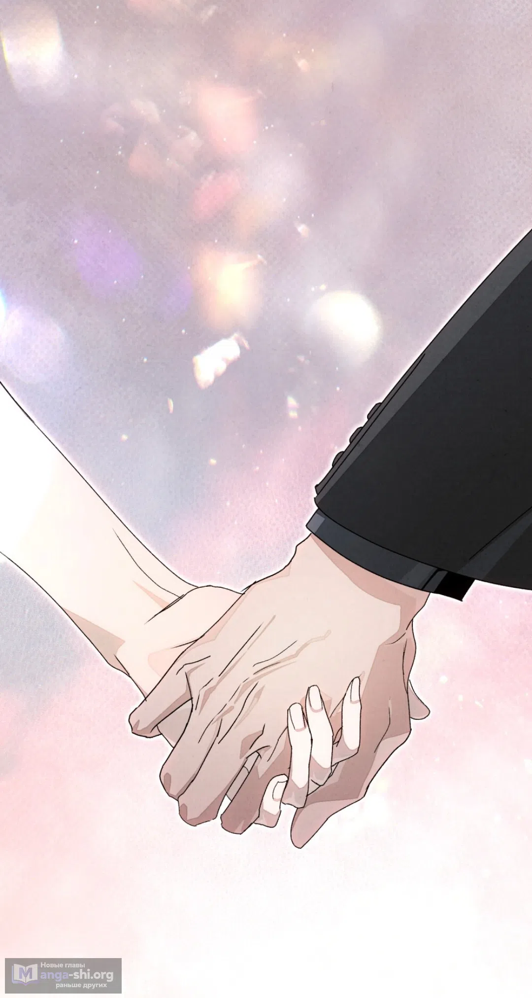 Страница 25 главы 22 манги Ночь обмана / A Night That Deceives You