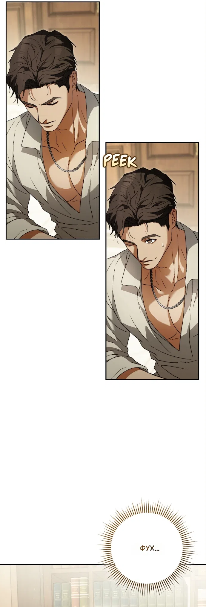 Страница 25 главы 4 манги Герцогиня живёт лишь сегодняшним днём / The Duchess Lives Only for This Day