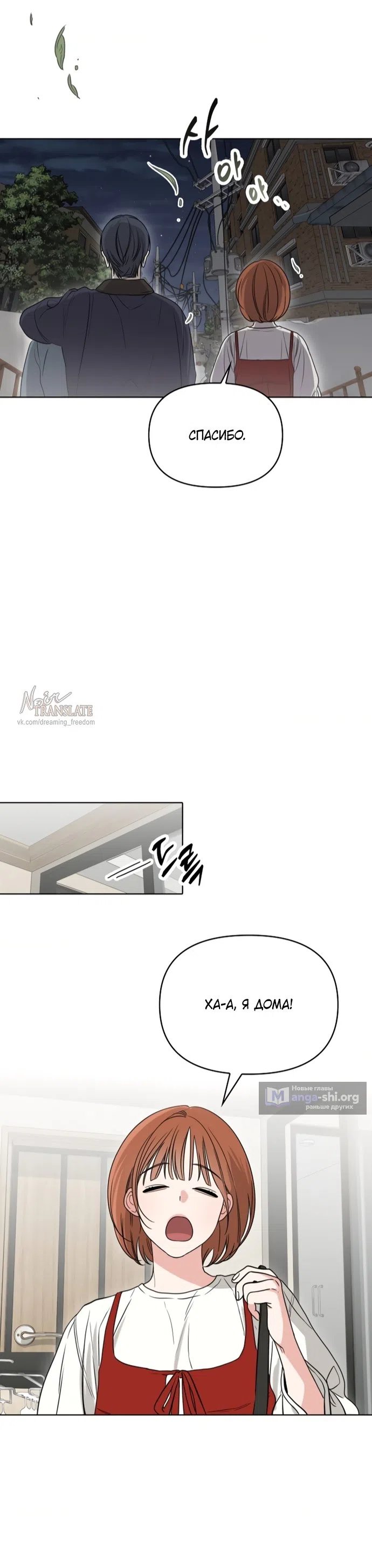 Страница 25 главы 5 манги Парню и девушке нельзя жить под одной крышей / Men and women under the age of seven should not sit together