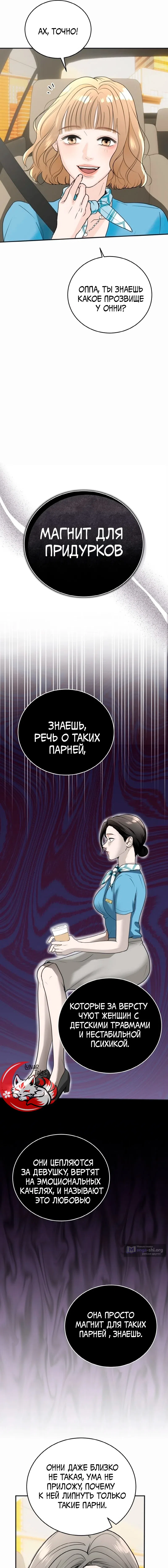 Страница 25 главы 1 манги Муж моей подруги / My Friend’s Husband