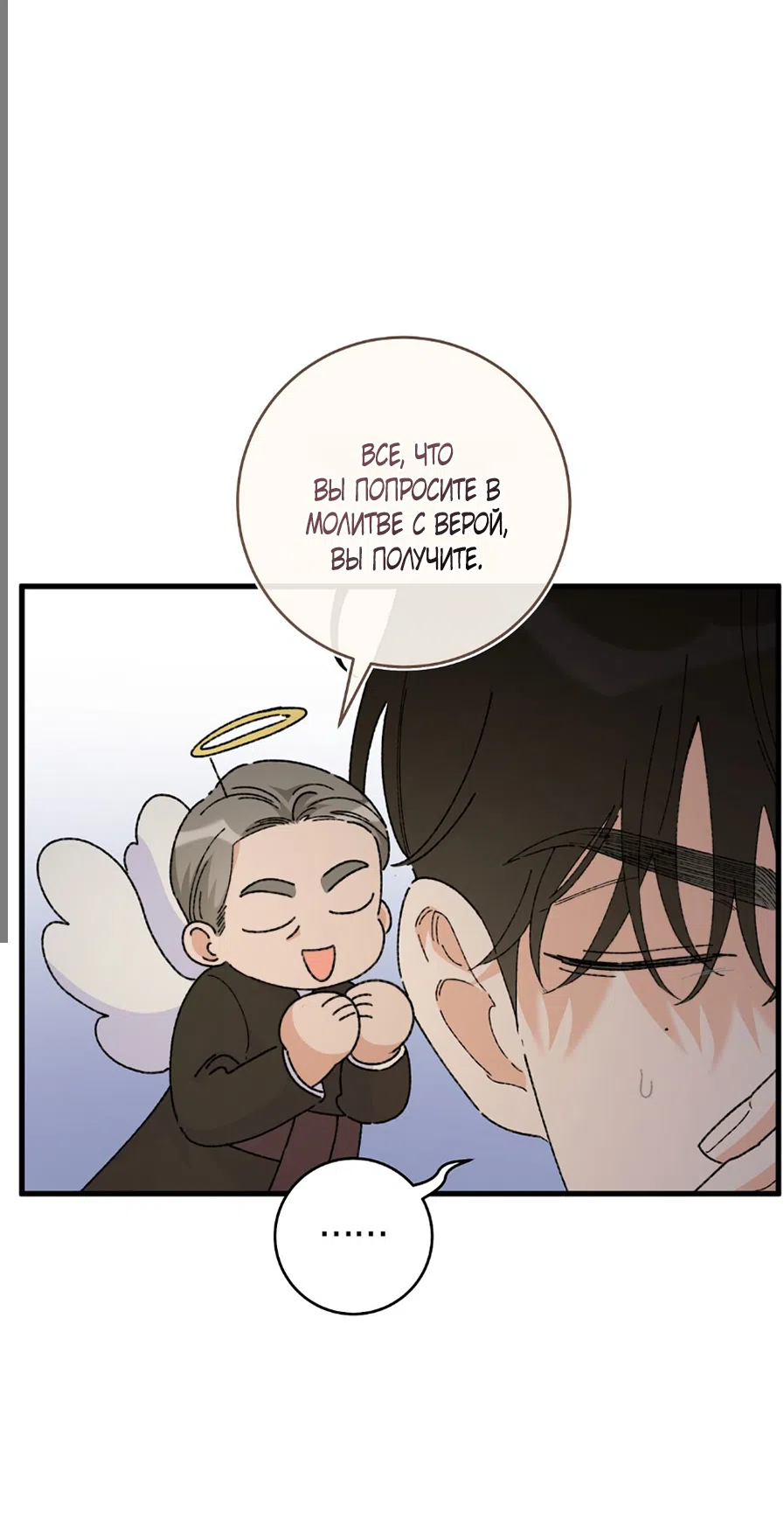 Страница 25 главы 4 манги Я же сказала, что я не суккуб! / Seriously, I'm Not a Succubus!