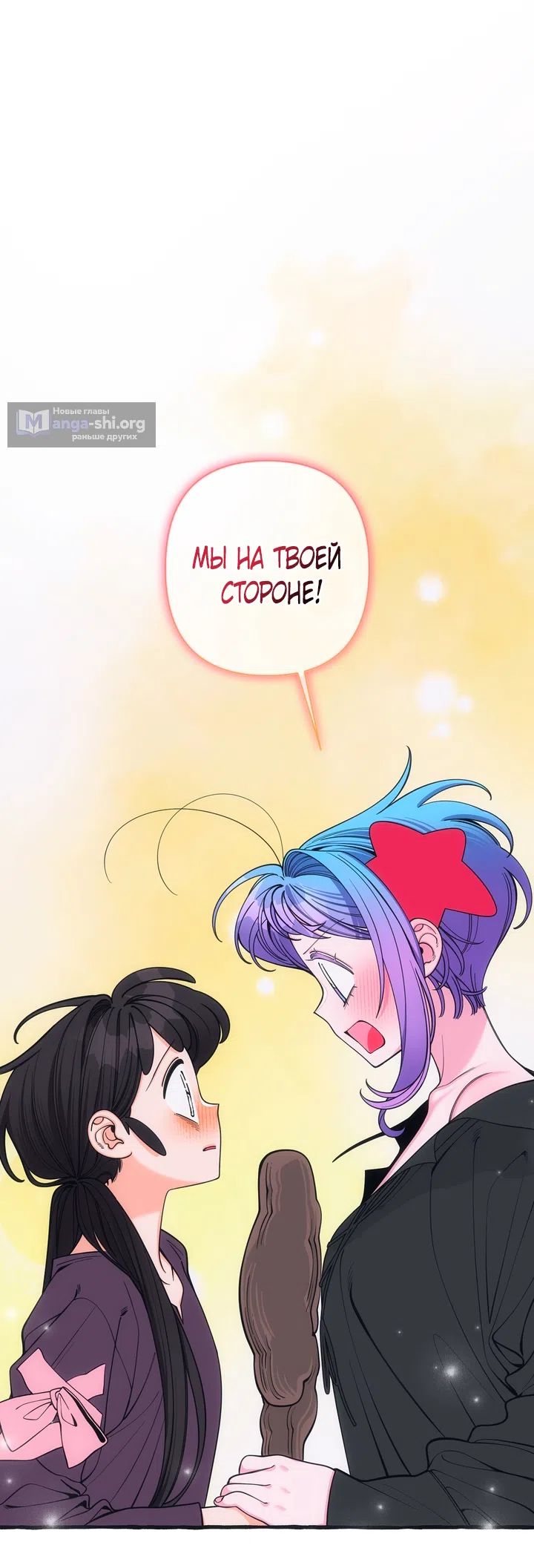 Страница 25 главы 53 манги Однажды в сказке / Once upon a time