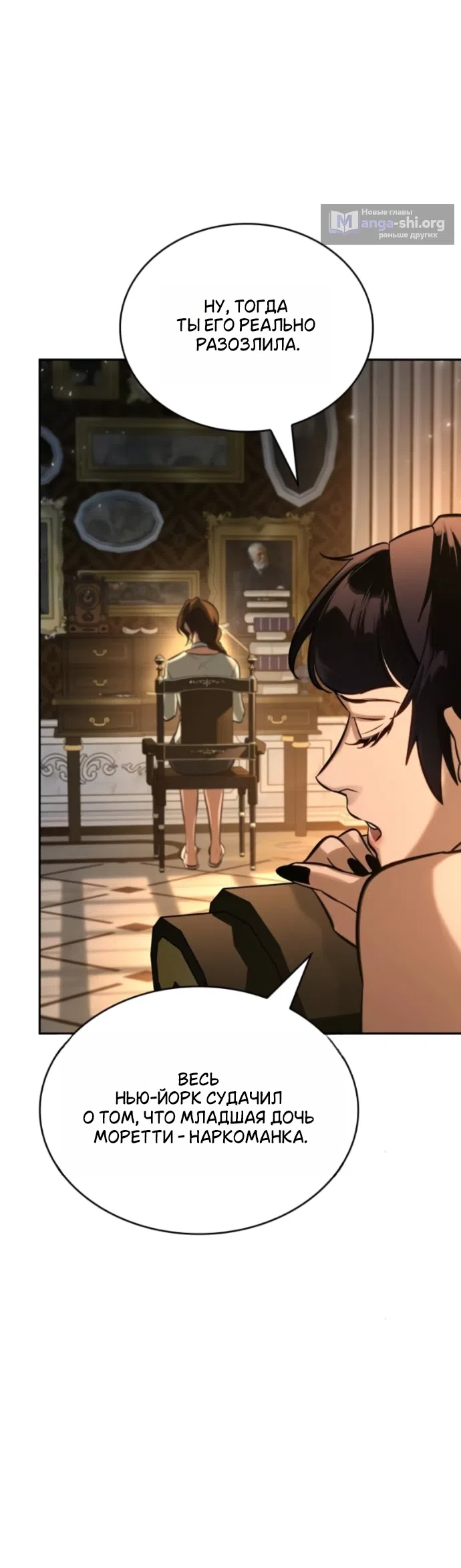 Страница 25 главы 4 манги Узы, что связывают нас / Ties That Bind Us