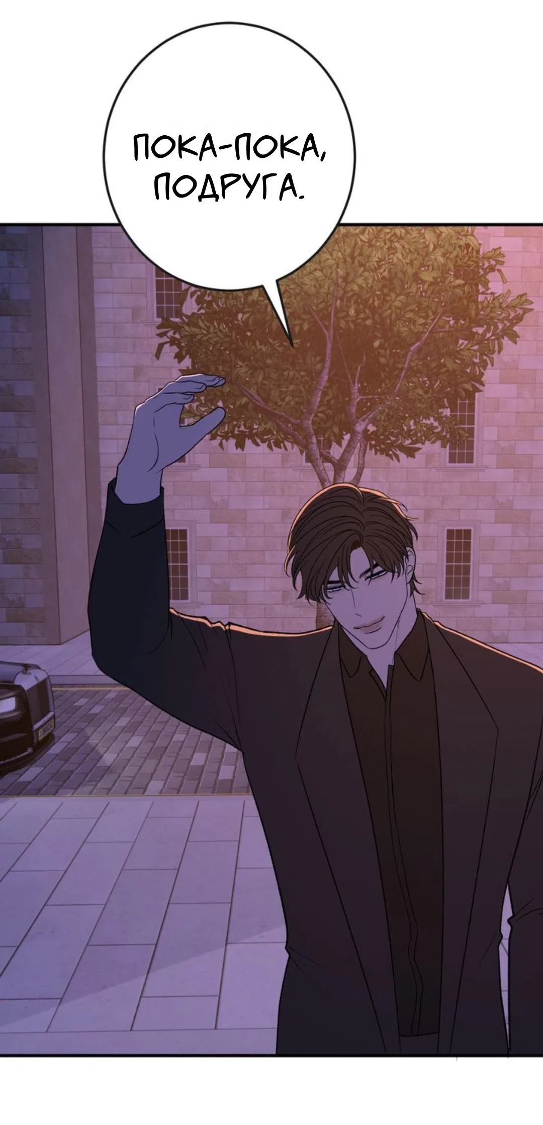 Страница 25 главы 31 манги Возвращение на луну / Back to the Moon